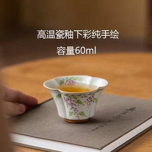 陶瓷品茗杯送礼套装 画续釉下彩手绘花朵功夫茶具茶杯主人杯中式