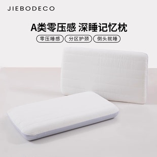 枕头护颈椎助睡眠记忆棉枕成人枕芯单人家用母婴A类宿舍枕头单只