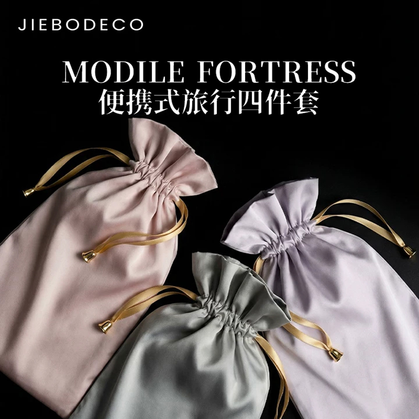 酒店隔脏睡袋纯棉宾馆出差旅行四件套重复使用便携一体式床单被套