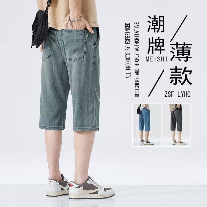 冰丝牛仔短裤男士夏季薄款宽松直筒冰氧吧凉感中裤潮牌休闲七分裤