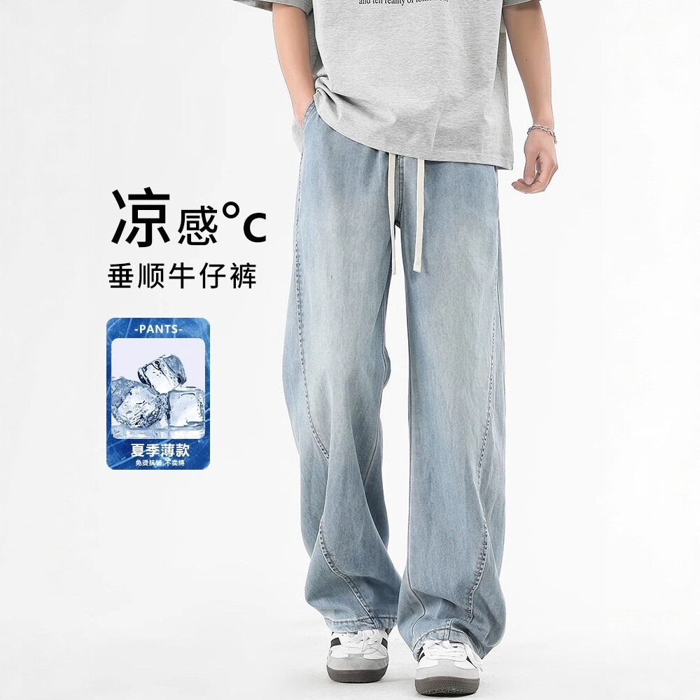 天丝薄款牛仔裤男士夏季潮流百搭复古直筒宽松垂感阔腿休闲长裤子
