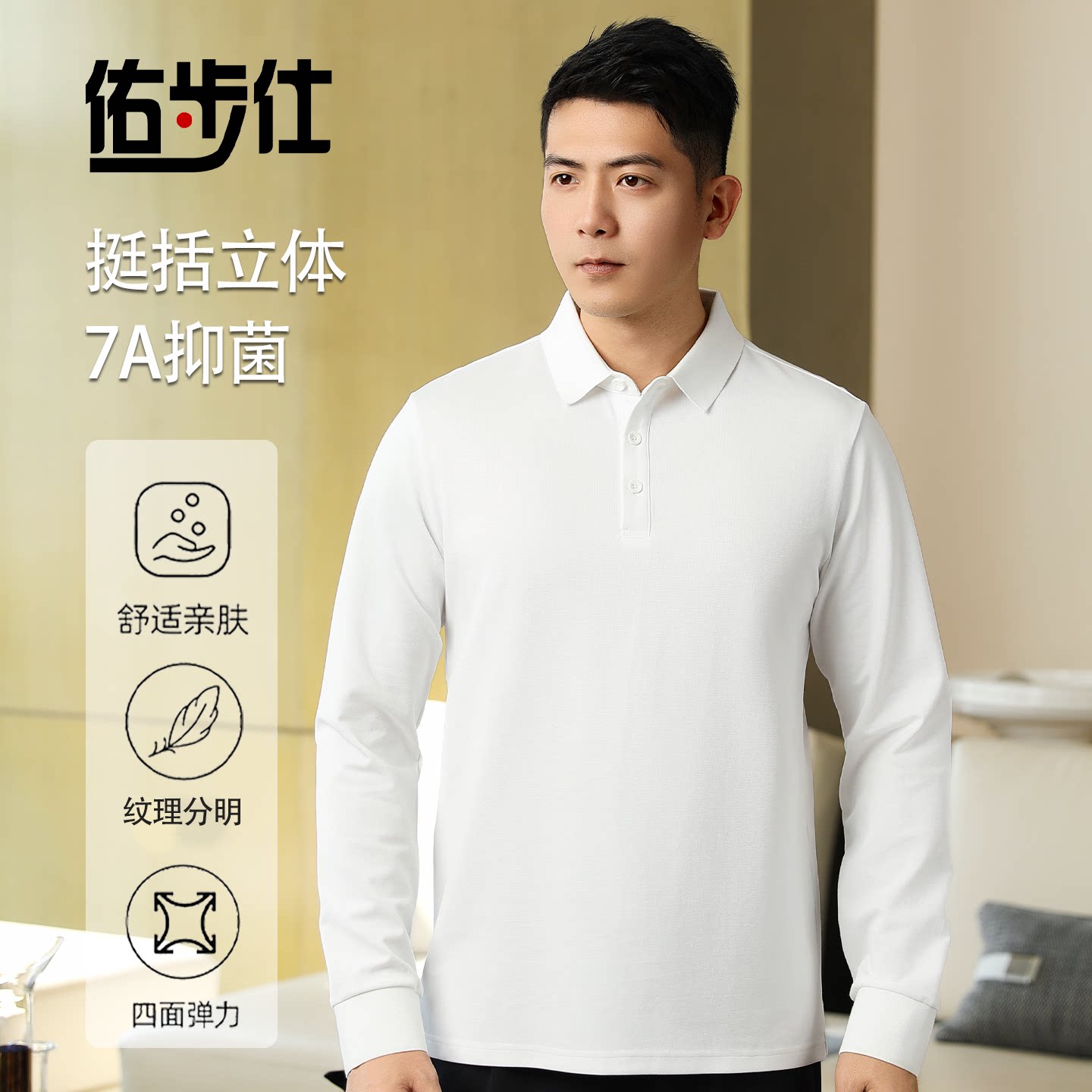 春秋季新款长袖polo衫男士通勤轻商务休闲高端翻领t恤潮牌上衣服