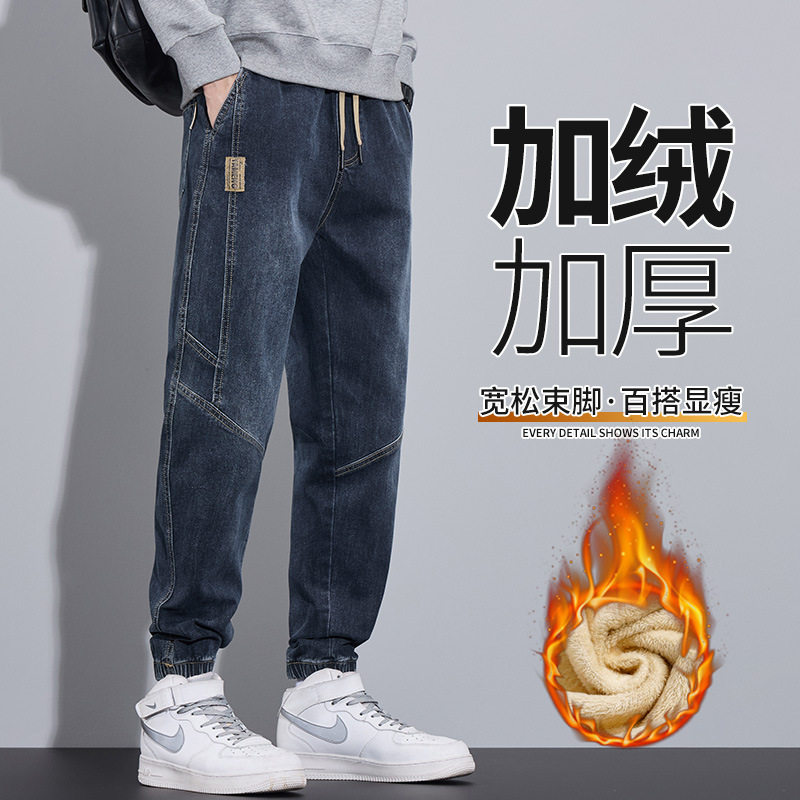 美式复古牛仔裤男士春秋冬季新款宽松束脚哈伦潮牌加绒休闲长裤子