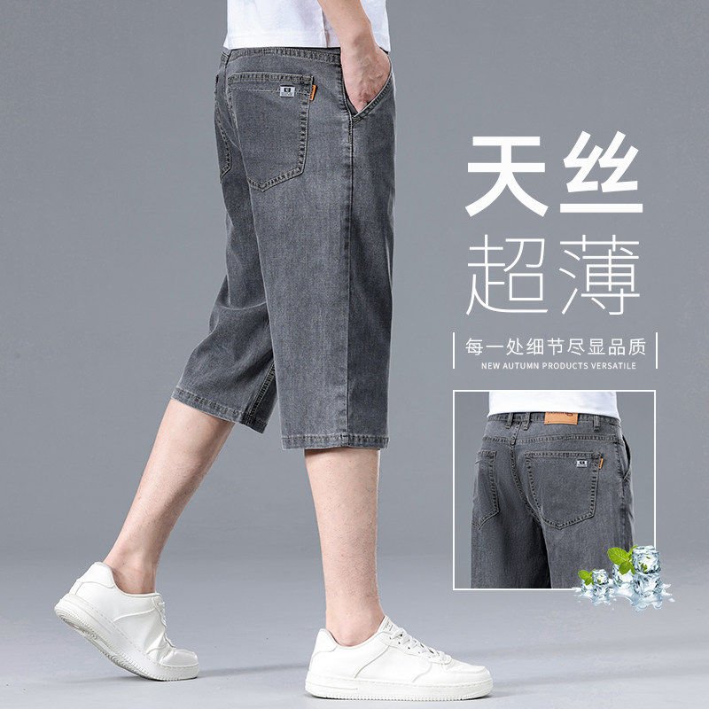 高端天丝牛仔短裤男士夏季新薄款宽松直筒弹力七分潮牌冰丝中裤子