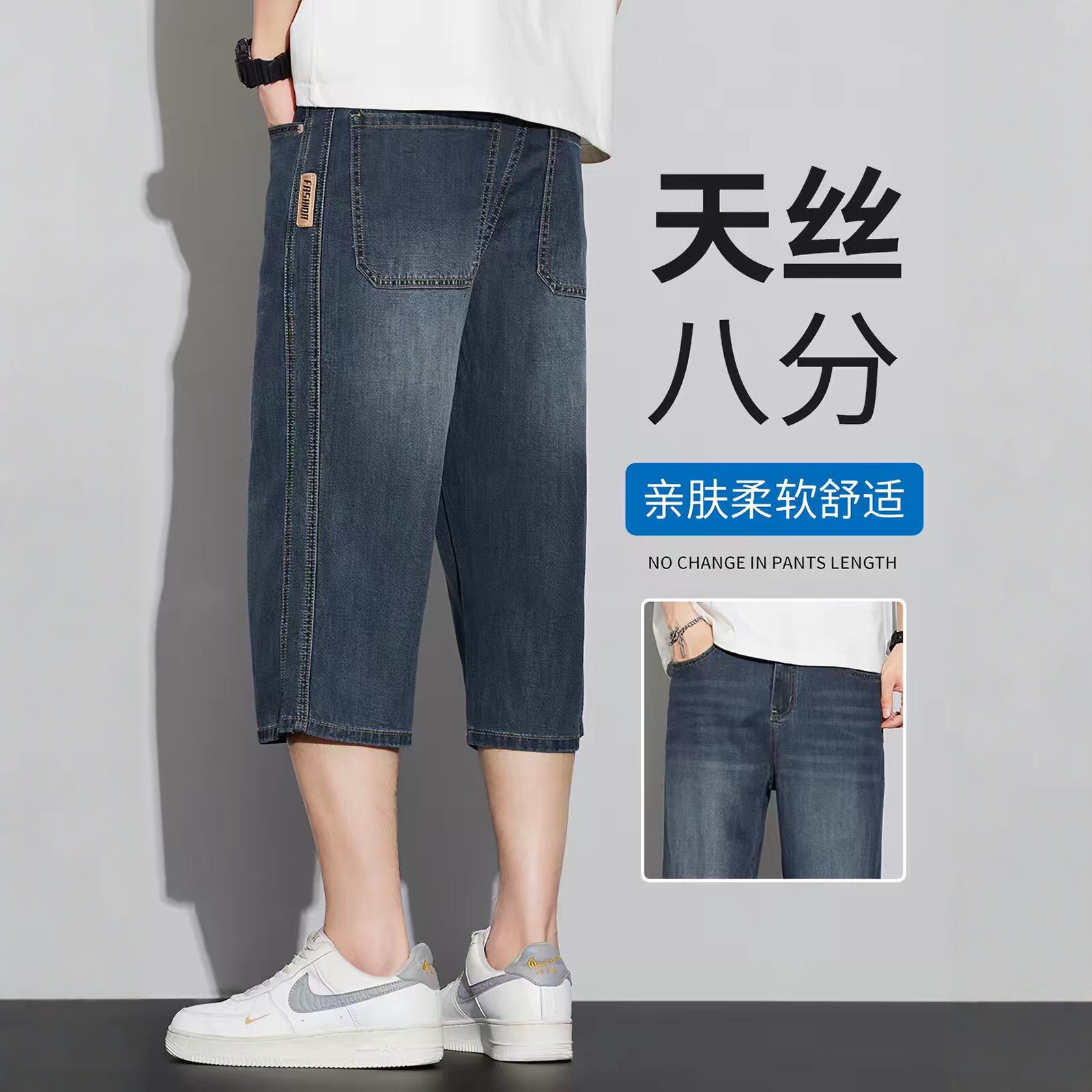 夏季新薄款牛仔短裤男宽松直筒天丝七分裤潮牌百搭休闲运动中裤子