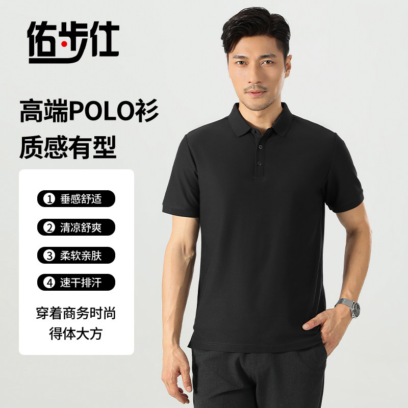 男士纯色短袖商务休闲透气polo衫夏季新款潮牌高级感上衣翻领T恤