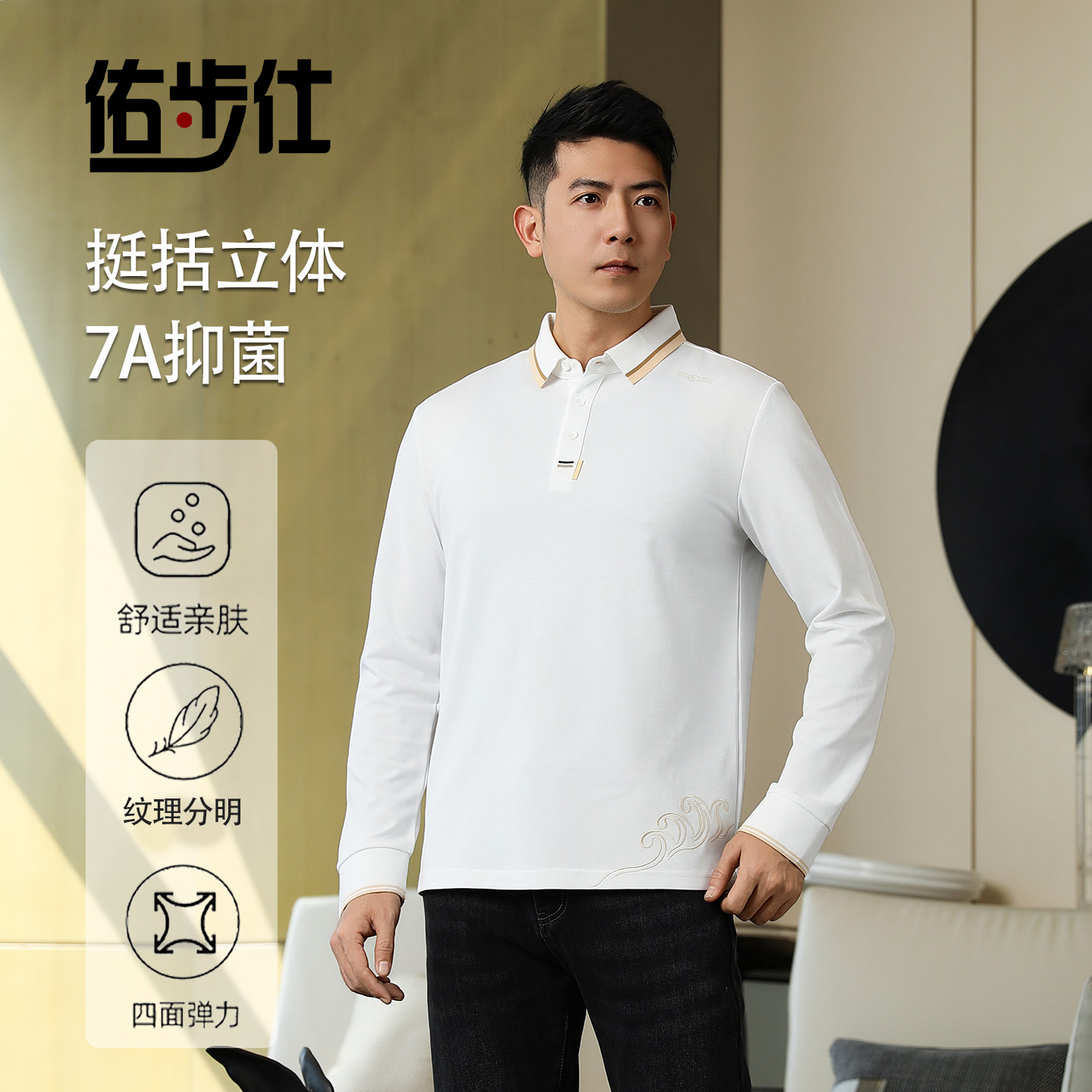 男士长袖POLO衫春秋季新款翻领t恤商务通勤百搭休闲潮牌运动上衣