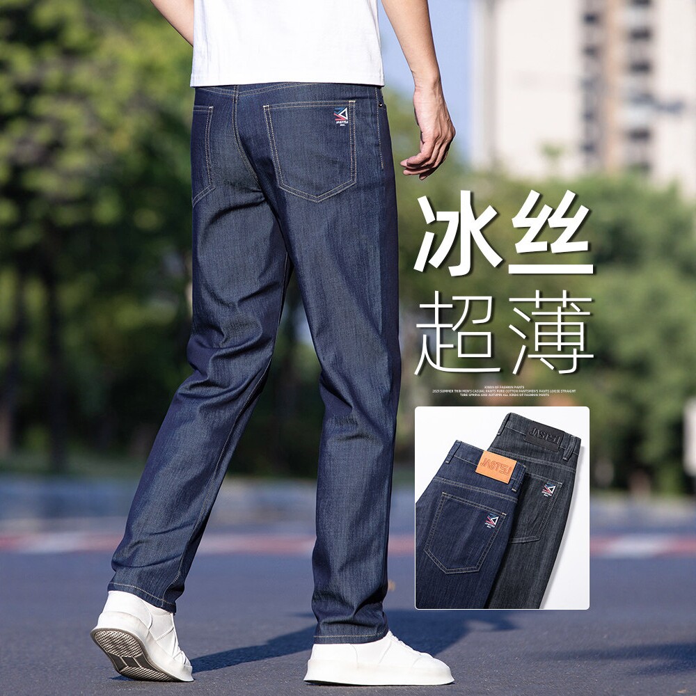 薄款牛仔裤男士夏季新款宽松直筒冰丝透气阔腿裤潮牌百搭休闲长裤