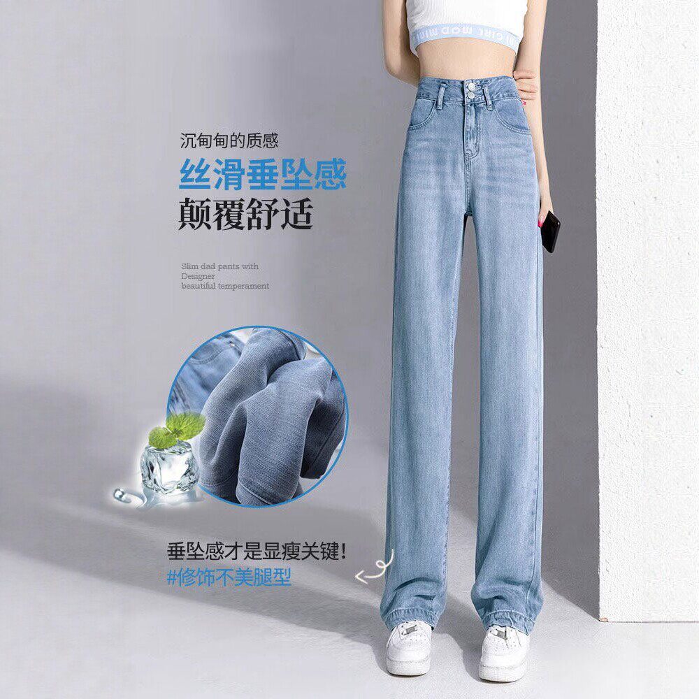 高腰牛仔裤女夏季新薄款窄版潮牌阔腿裤加长高个子冰丝直筒长裤子