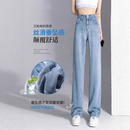 高腰牛仔裤女夏季新薄款直筒长裤