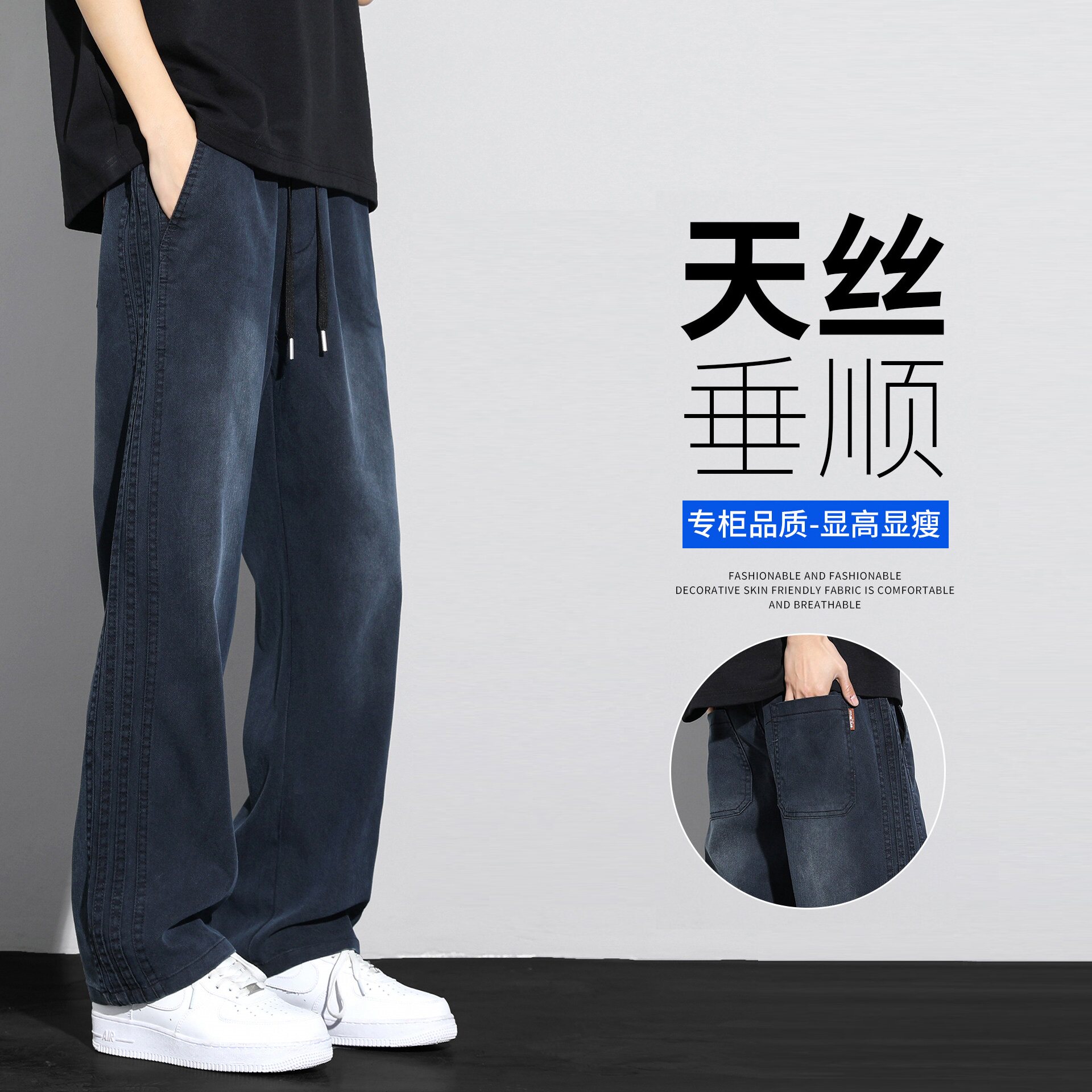 男士休闲裤春秋冬季加绒加厚新款直筒牛仔裤潮牌高端宽松运动长裤