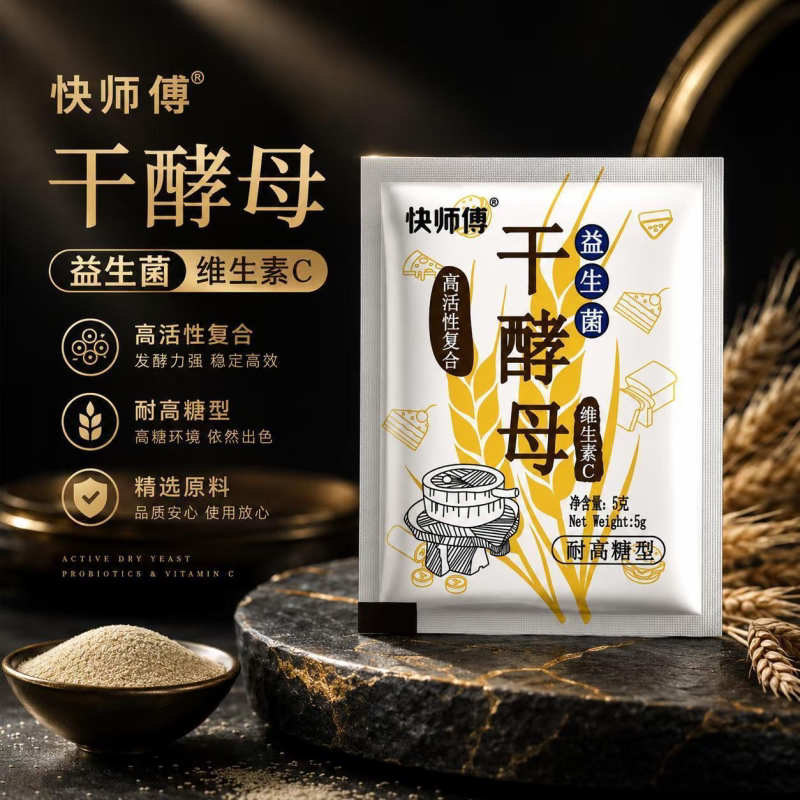 5克高活性干酵母家用耐高糖发酵粉蒸馒头包子面包酵母粉酵母粉