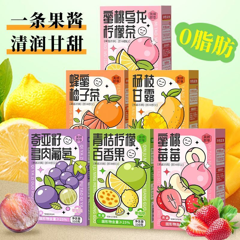 蜂蜜西柚茶蜜桃乌龙百香果茶青桔柠檬乌梅酱果茶独立小包装