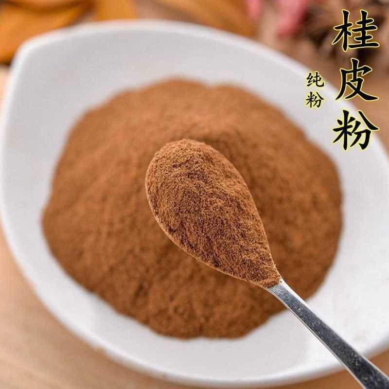 桂皮粉食用商用干货正宗纯桂皮粉现磨桂皮粉调味香料新货桂皮粉