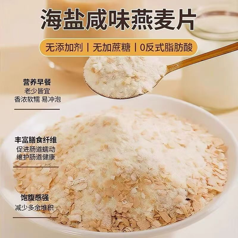 海盐高钙麦片咸味燕麦片小包装咸甜即食牛奶冲泡高钙营养早餐代餐,零食/坚果/特产,传统西式糕点,淘宝优惠券,粉丝福利购,淘宝优惠卷