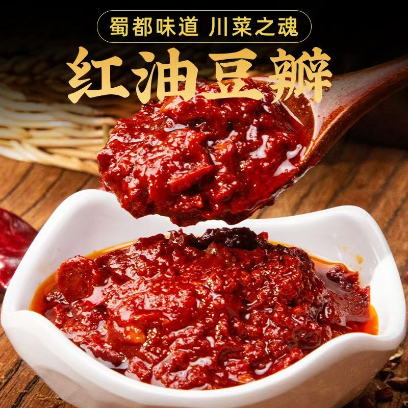 正宗红油豆瓣酱酱香浓郁川味十足家用麻婆豆腐回锅肉炒菜调料批发