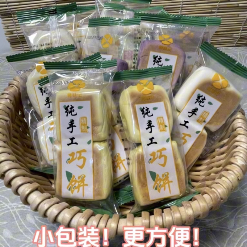 山东特产巧饼紫薯即食花手工南瓜巧饼即食宿舍无糖无油主食小袋装