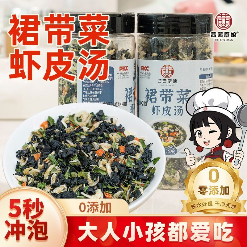 茜茜厨娘紫菜虾皮汤裙带菜低脂冲泡免煮速食汤无添加鲜美工厂直销