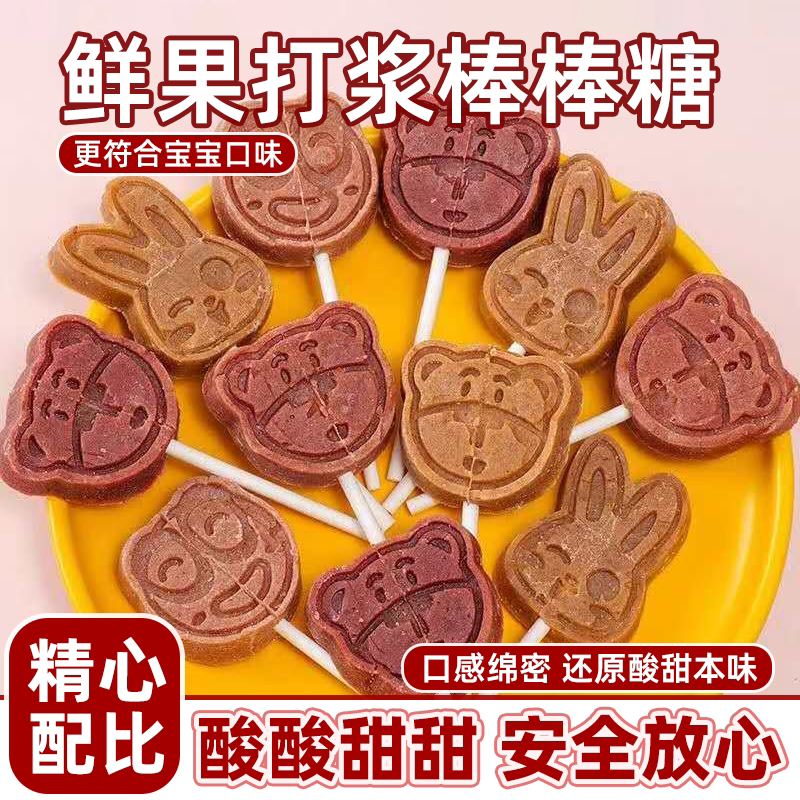 卡通山楂棒棒纯手工儿童零食无添加剂独立包装熊头山楂片块批发