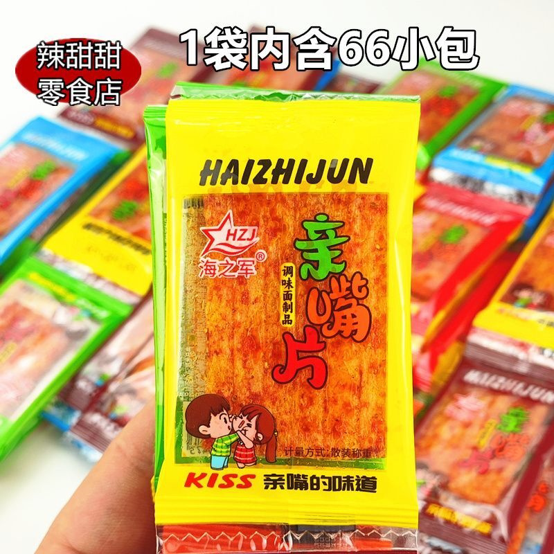 海之军亲嘴片辣条麻辣面筋辣片调味面制品独立小包装儿时经典零食