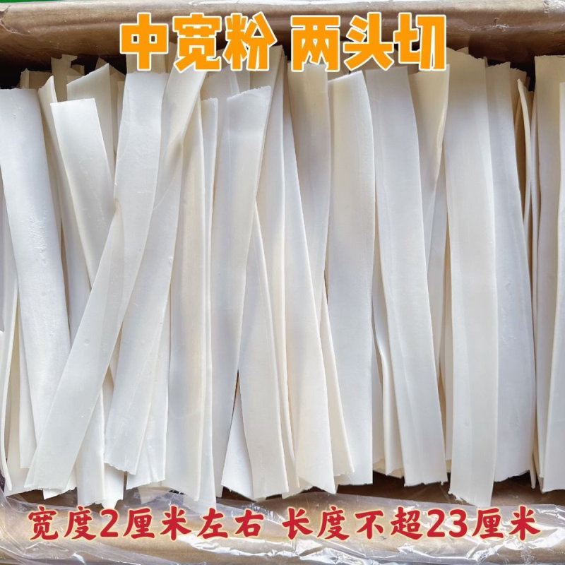 宽粉土豆粉条马铃薯粉条批发麻辣烫火锅粉混合土豆粉大宽