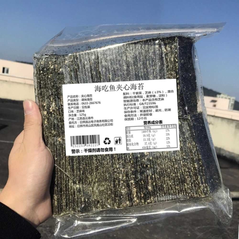 【厂家直销】芝麻海苔夹心脆片罐装即食海苔儿童休闲零食批发正品