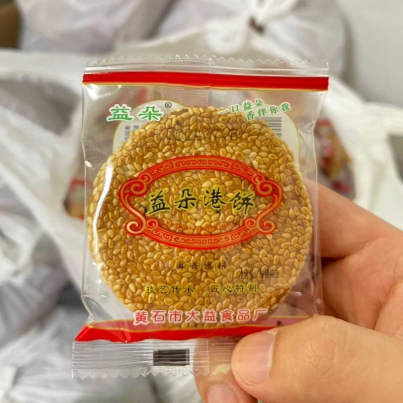 黄石港饼特产芝麻饼干老式小吃手工糕点零食馅饼厂家直销