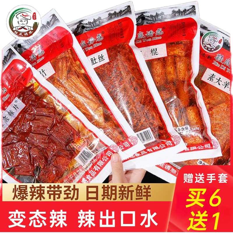 鞋底辣片变态辣江西余干特产超辣变态鞋底辣条怀旧休闲儿时辣零食