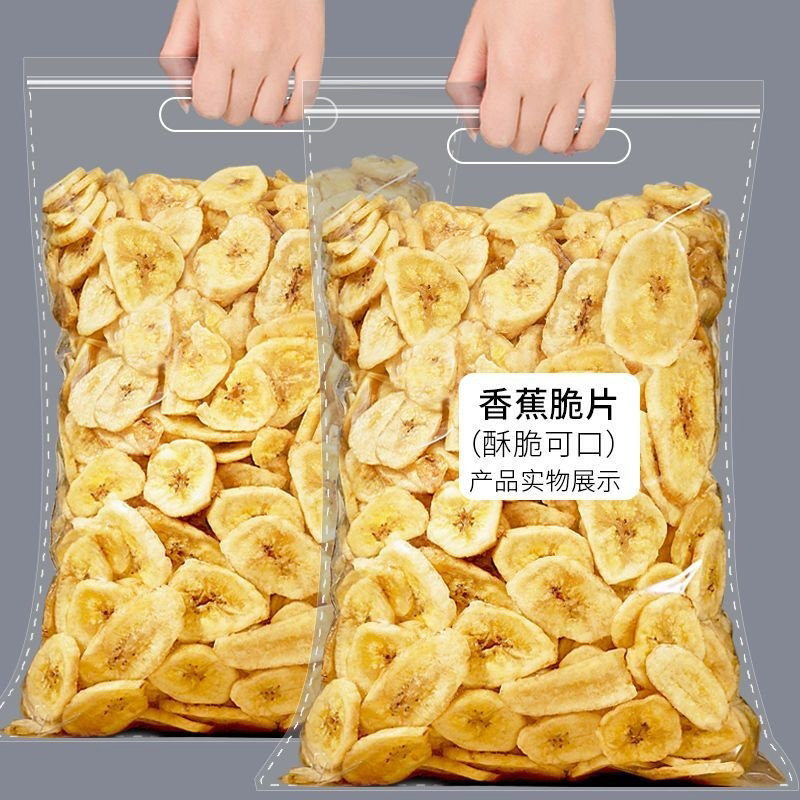 俏美味香蕉脆片水果干香蕉干脆片散装休闲零食批发90g/250g/500g
