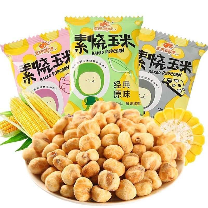 味味素烧玉米粒爆米花膨化食品休闲追剧办公室小零食小吃批发
