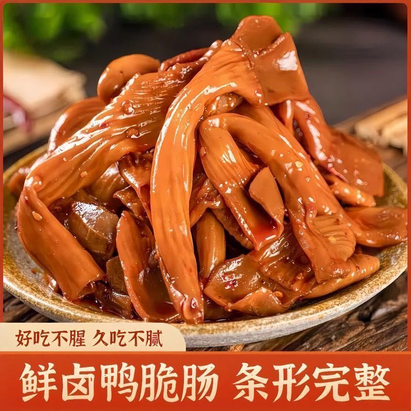 香辣鸭脆肠开袋即食爆辣藤椒鸭板肠大包装鸭食管下饭解馋鸭肠零食