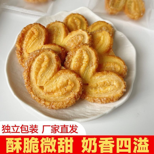 爆款蝴蝶酥千层酥厂家直发线下同款休闲零食独立透明小包装