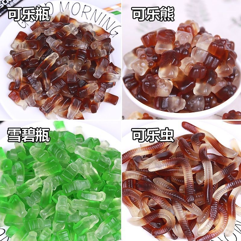 可乐味软糖雪碧汽水橡皮糖100-1000g蚯蚓瓶熊虫网红小零食可乐糖
