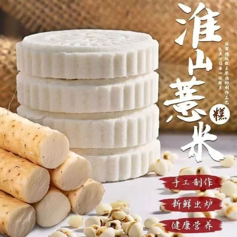 独立两片包装广兴缘正宗淮山薏米糕点健康早餐代餐解馋零食品