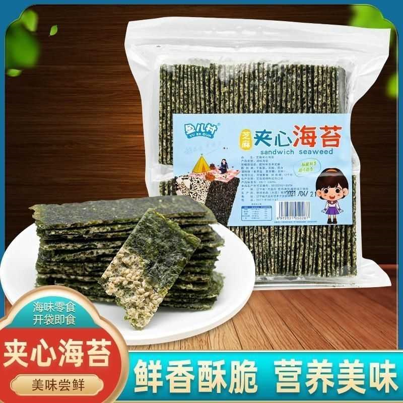 海苔夹心脆芝麻夹心海苔大片装即食儿童零食袋装鱼儿村大连特产
