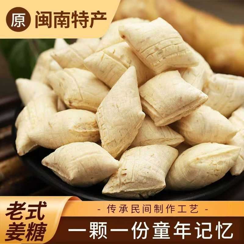 超大型超市同款老式姜糖手工正宗独立小包装酥脆硬糖零食批发价