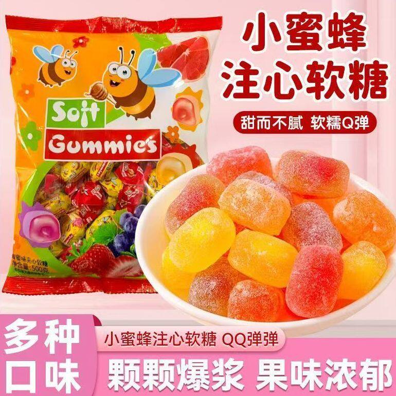 正宗俄罗斯风味小蜜蜂夹心软糖糖果水果味爆浆喜糖多种混合年货