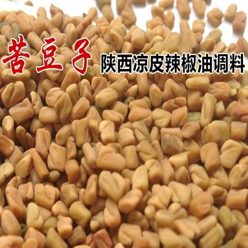 陕西特产苦豆子苦豆粉油泼辣子调料凉皮面皮汉中热米皮辣椒油调料