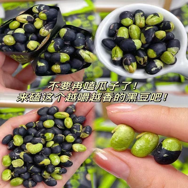 盐焗黑豆原味【4箱】黑豆健康零食咸味香酥炒货坚果即食机能饼干