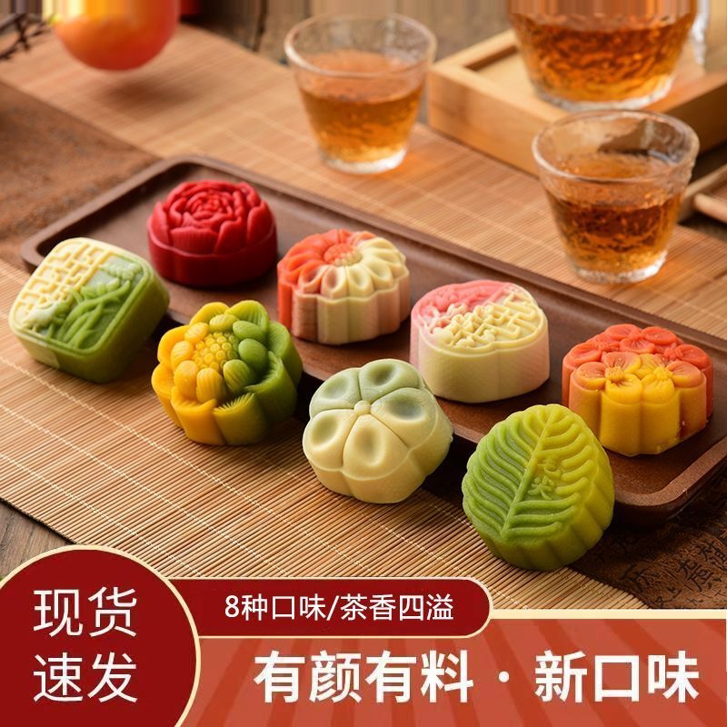 中秋月饼中式糕点结婚订婚摆盘实心冰皮水果味糕点混合口味喜饼