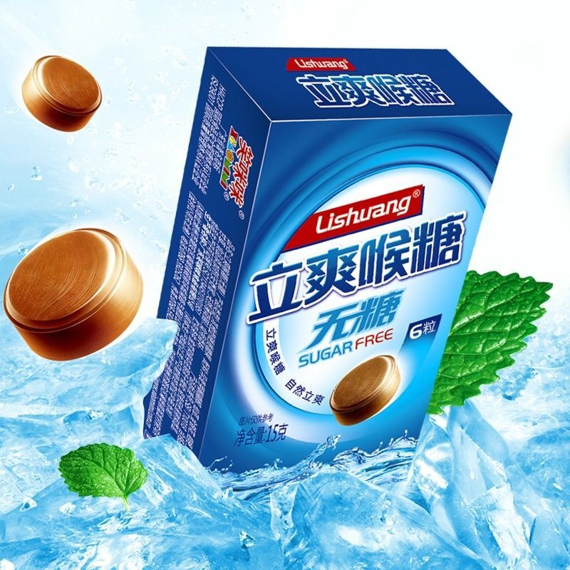 无糖润喉糖护嗓教师清新口气清凉薄荷糖爽口喉咙嗓子含片立爽喉糖