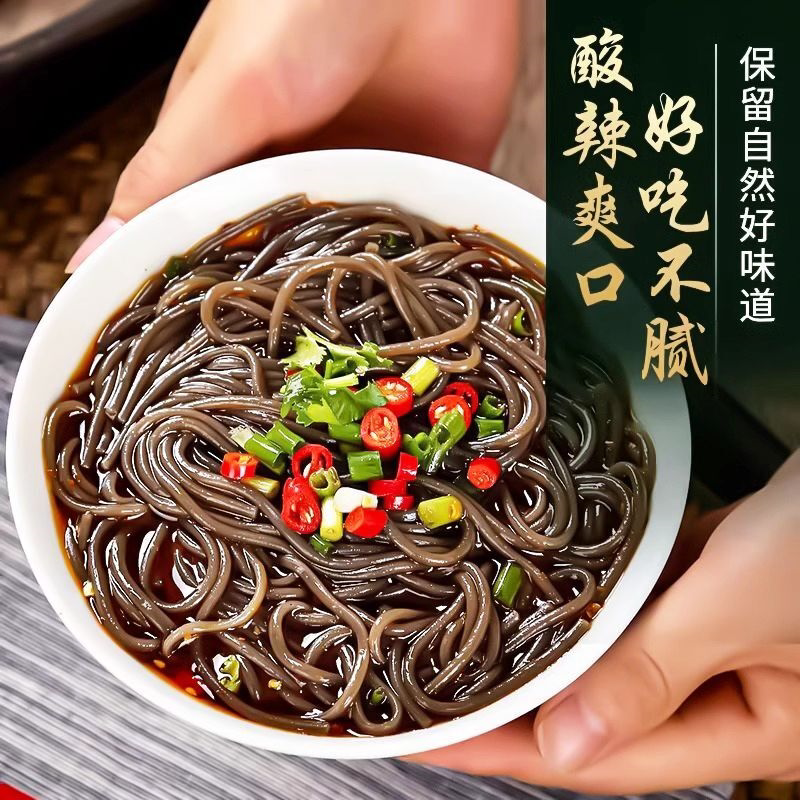 蕨根粉 正宗四川特产散装蕨根粉丝无添加凉拌酸辣汤粉