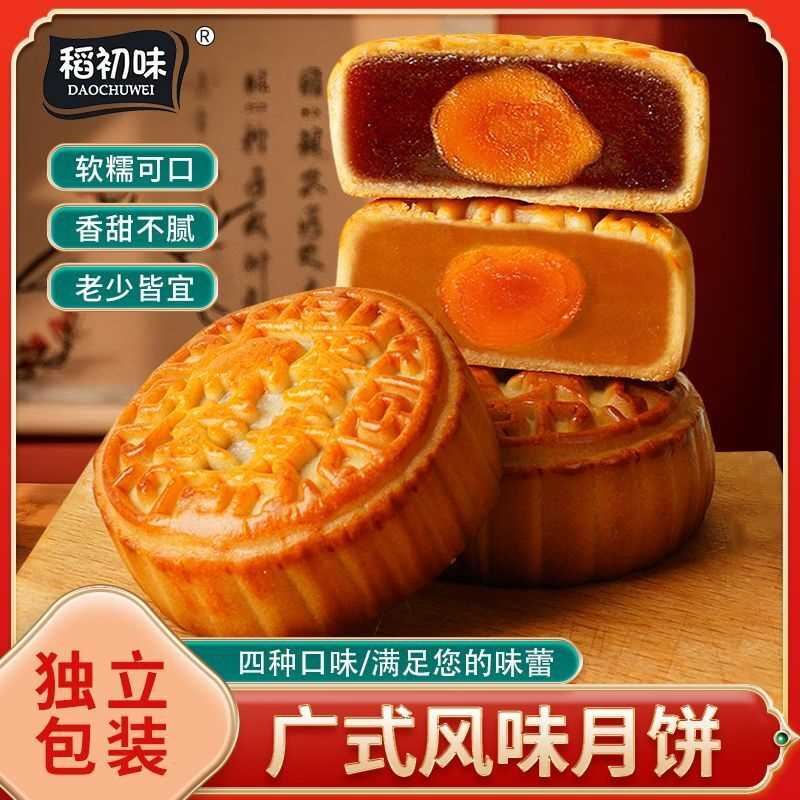 蛋黄大月饼广式蛋黄月饼豆沙莲蓉板栗糕点零食批发80g