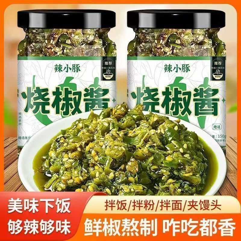 烧椒酱炭烧农家网红剁椒新鲜彩椒酱即食下饭菜拌饭拌面酱