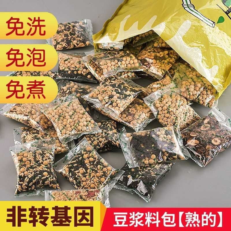 五谷杂粮独立小包装无庶糖熟豆浆原料包35g家用商用现磨低温烘焙