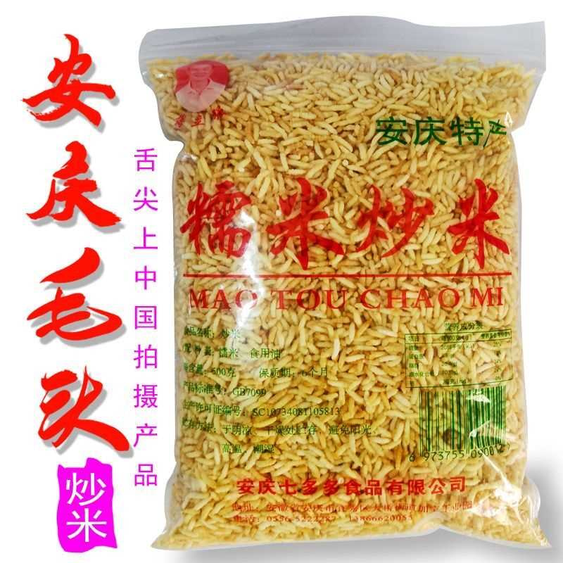 老牌子安徽安庆毛头手工糯米炒米批发整箱独立包装舌尖上的即食