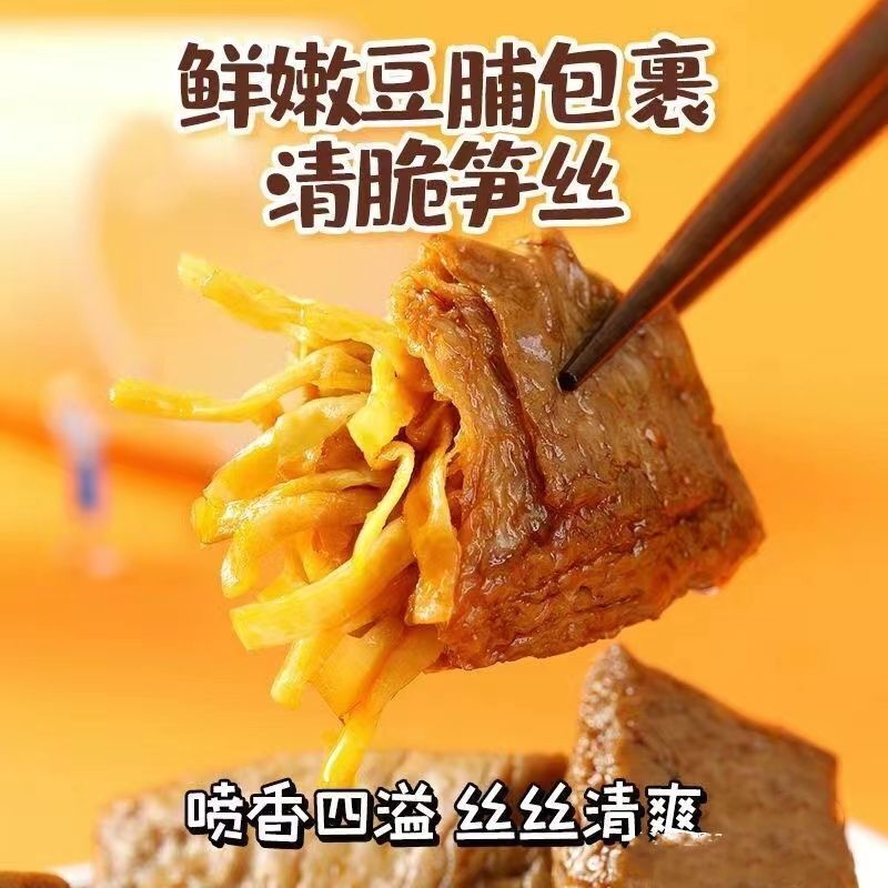 笋丝豆干烤肉豆干网红素肉豆脯办公休闲追剧解馋零食福建笋干特产