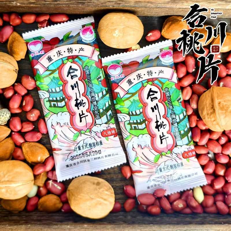 合川桃片重庆云片糕花生馋米核桃芝麻开袋即食居家老式零食非无糖