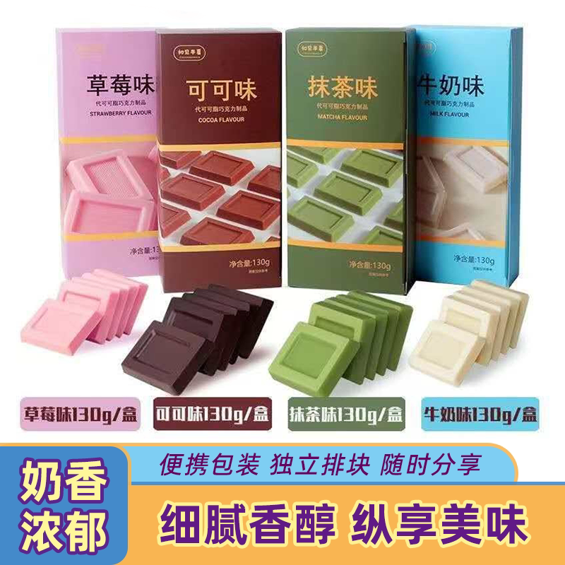 草莓抹茶巧克力礼盒装多口味喜糖休闲小零食代可可脂(代可可脂)