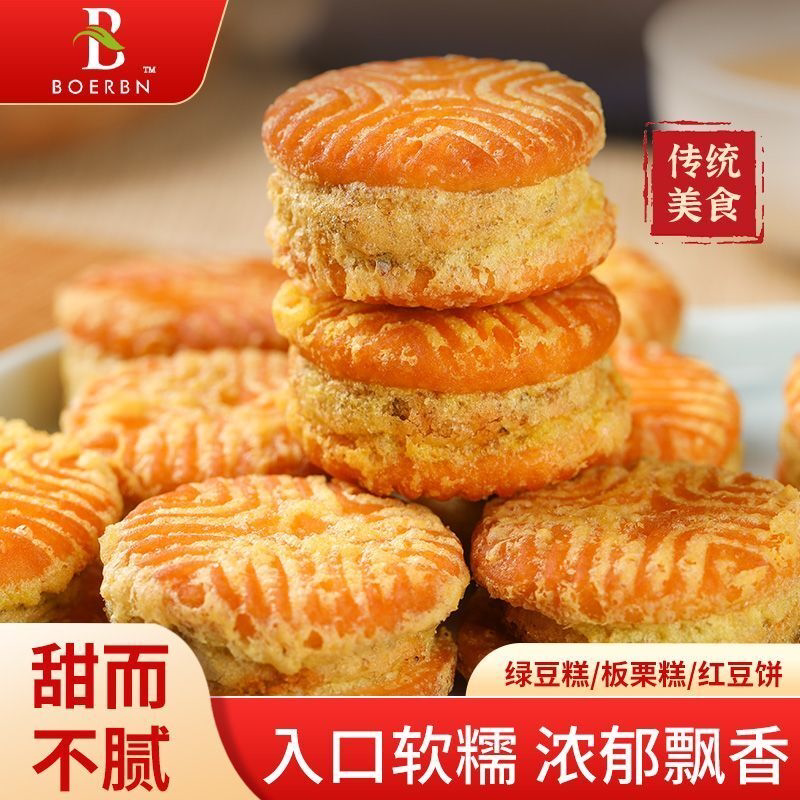 绿豆糕板栗酥饼早餐解馋小零食手工传统老式糕点点心软糯中式